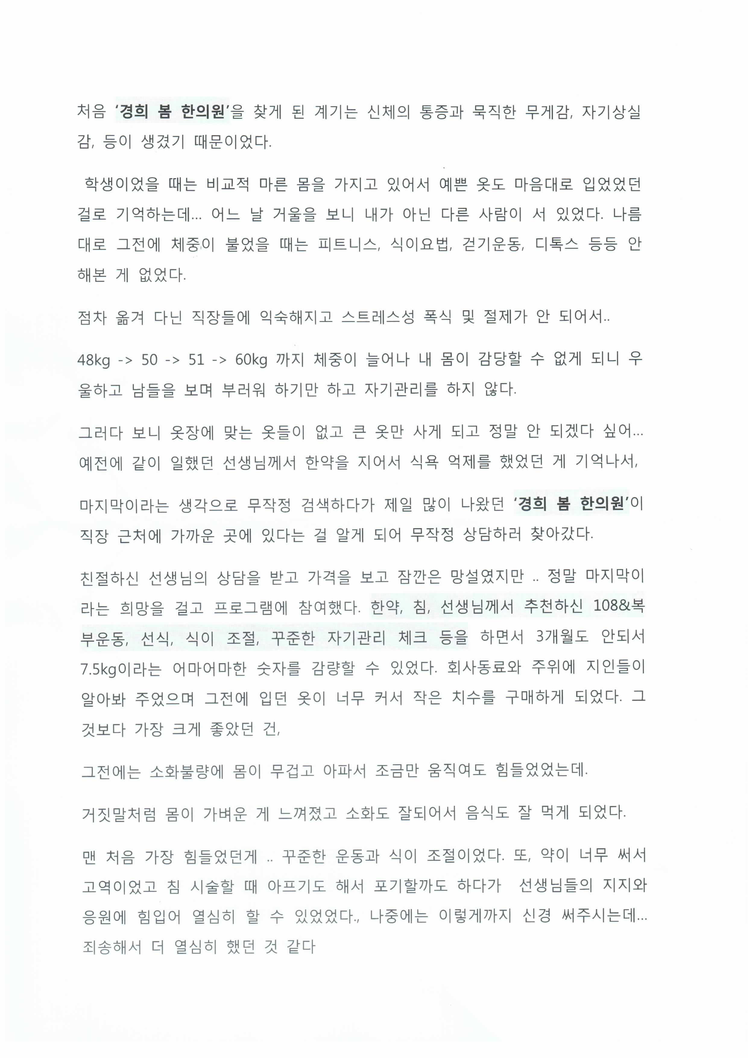 희망편지-문혜령님 (1).jpg