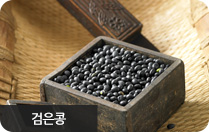 검은콩