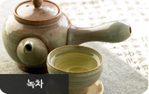 녹차